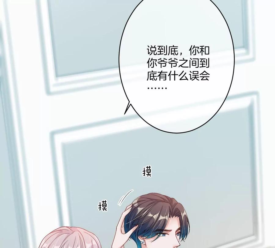 《姐姐不可以》这么魂穿可还行？ 第78页