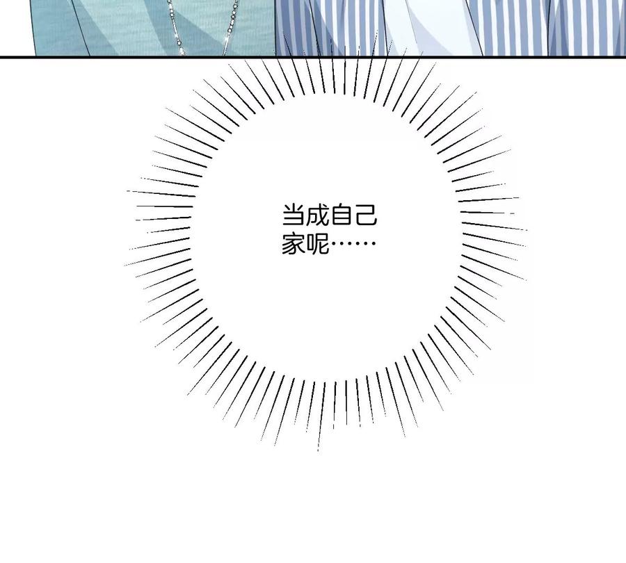 《姐姐不可以》这么魂穿可还行？ 第16页