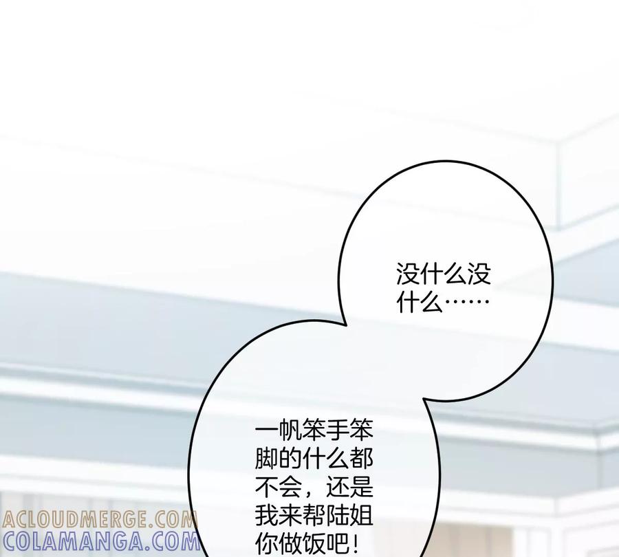 《姐姐不可以》不许占我姐姐便宜！ 第13页