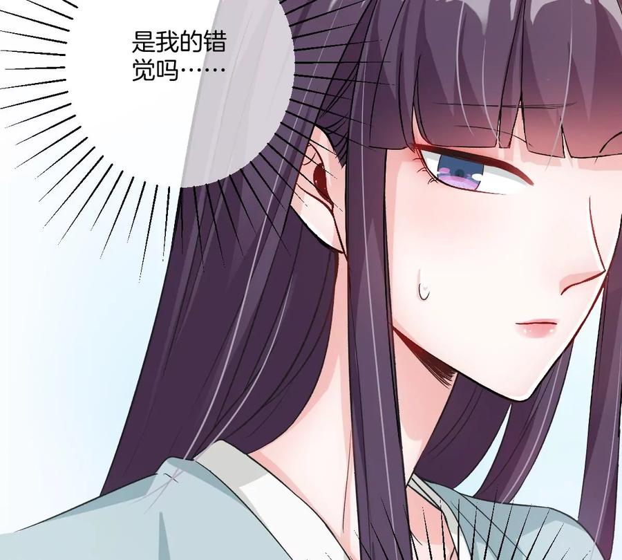 《姐姐不可以》不许占我姐姐便宜！ 第16页