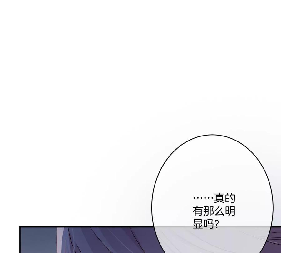 《姐姐不可以》不许占我姐姐便宜！ 第88页