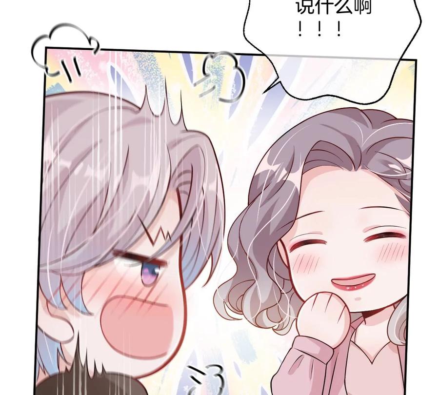 《姐姐不可以》不许占我姐姐便宜！ 第107页