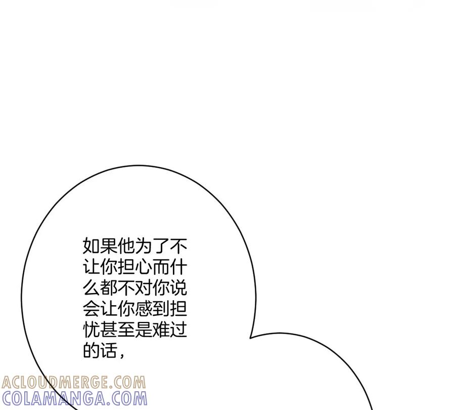 《姐姐不可以》不许占我姐姐便宜！ 第101页