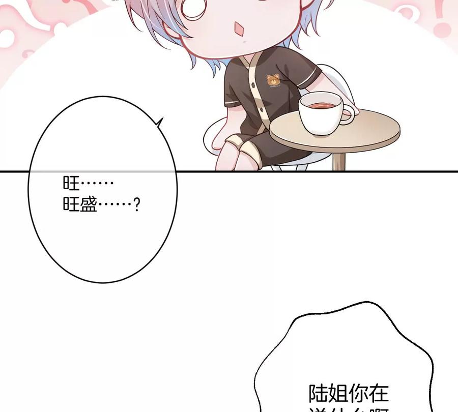 《姐姐不可以》不许占我姐姐便宜！ 第106页
