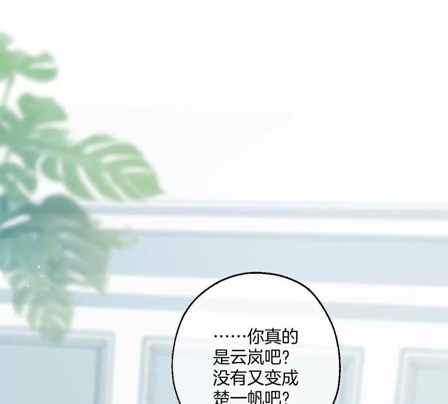 《姐姐不可以》不许占我姐姐便宜！ 第34页