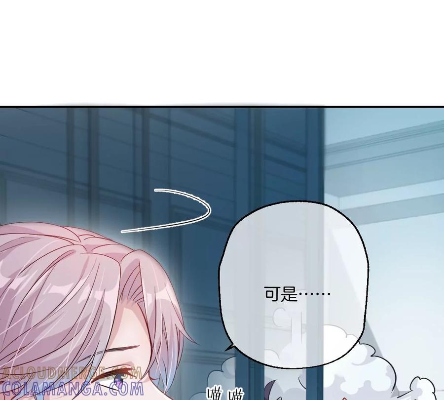《姐姐不可以》不许占我姐姐便宜！ 第97页