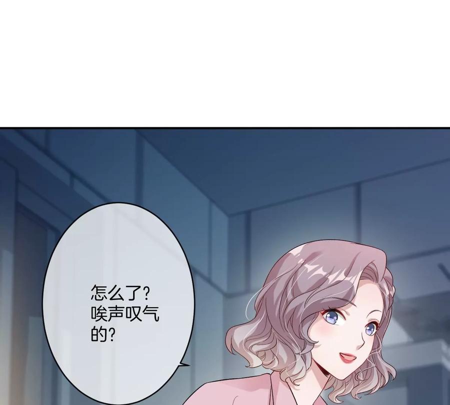《姐姐不可以》不许占我姐姐便宜！ 第82页