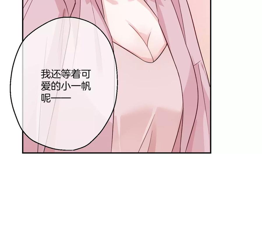 《姐姐不可以》不许占我姐姐便宜！ 第115页