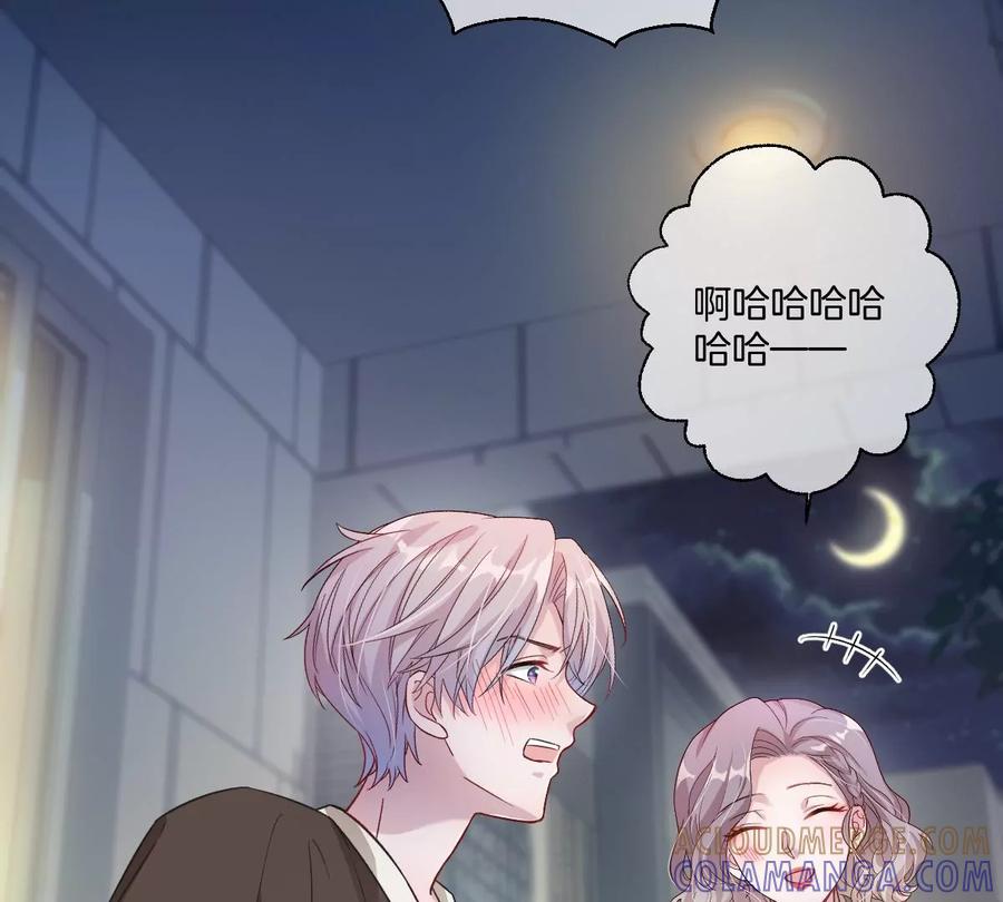 《姐姐不可以》不许占我姐姐便宜！ 第117页