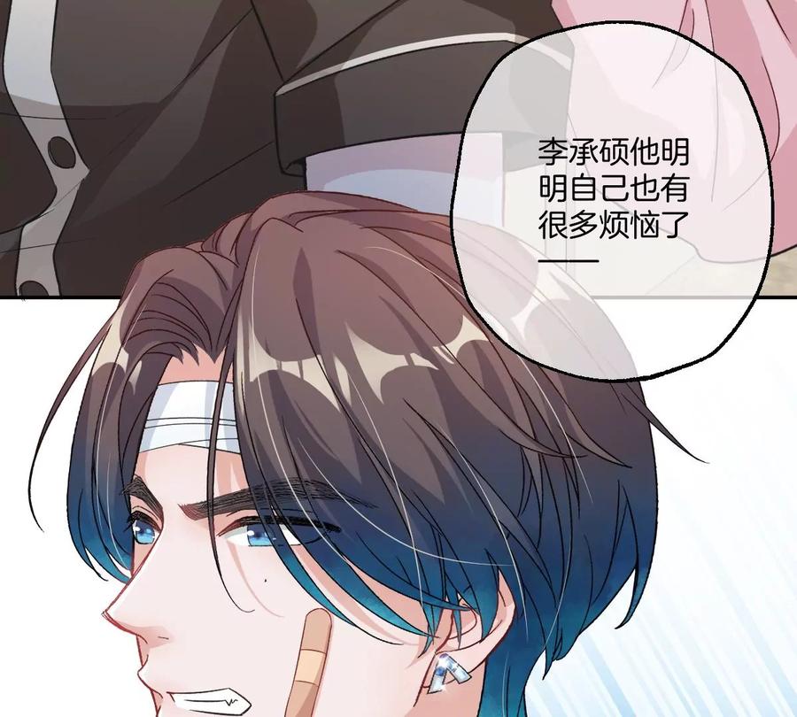 《姐姐不可以》不许占我姐姐便宜！ 第99页