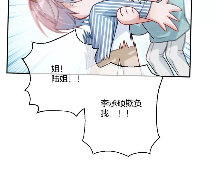 《姐姐不可以》不许占我姐姐便宜！ 第22页