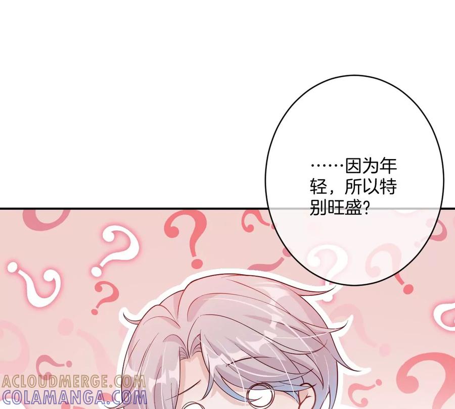 《姐姐不可以》不许占我姐姐便宜！ 第105页