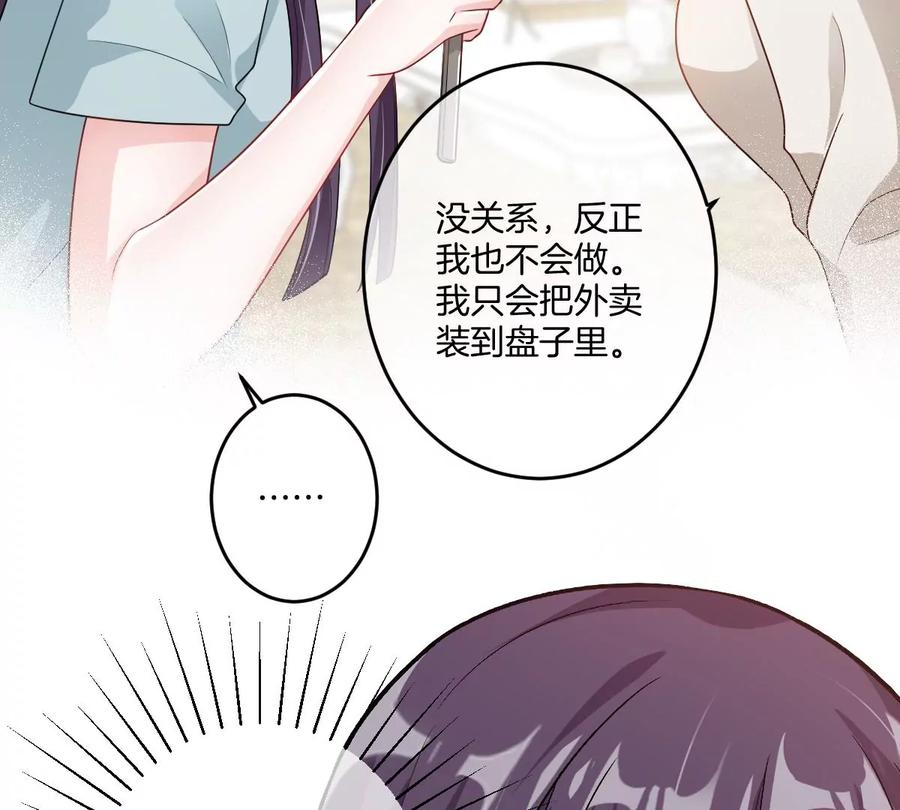 《姐姐不可以》不许占我姐姐便宜！ 第15页