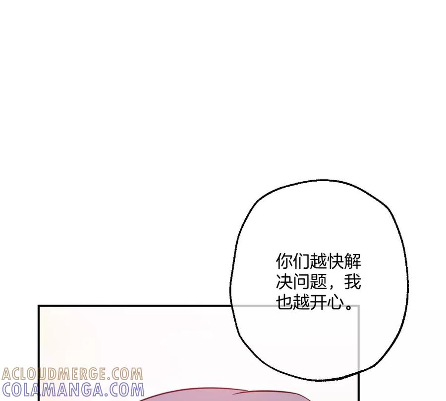 《姐姐不可以》不许占我姐姐便宜！ 第113页