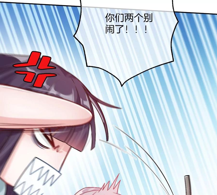 《姐姐不可以》不许占我姐姐便宜！ 第26页
