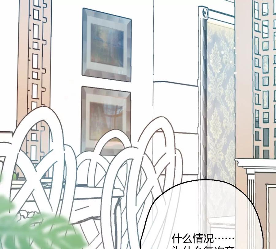 《姐姐不可以》不许占我姐姐便宜！ 第67页