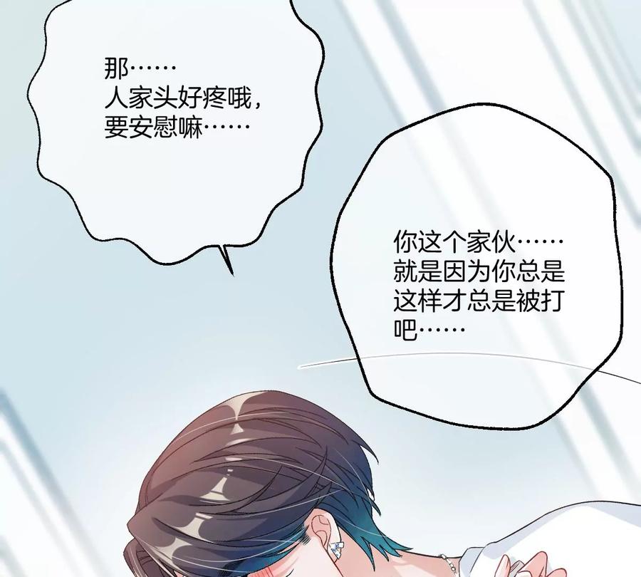 《姐姐不可以》不许占我姐姐便宜！ 第38页