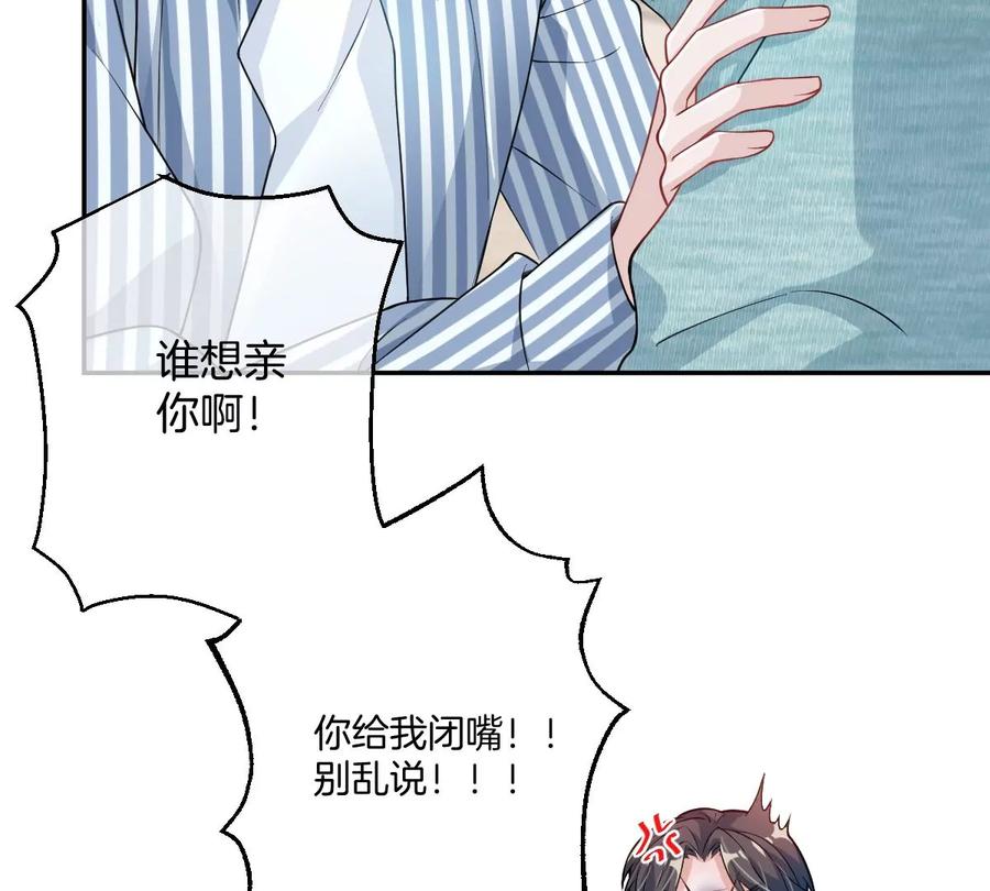 《姐姐不可以》不许占我姐姐便宜！ 第7页