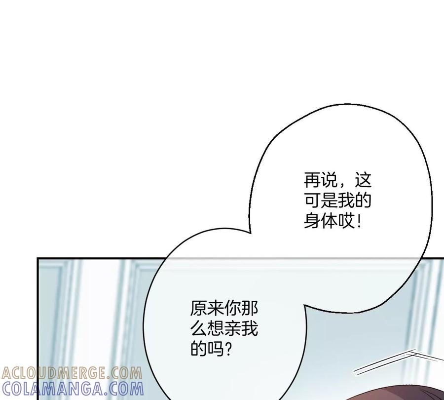 《姐姐不可以》不许占我姐姐便宜！ 第5页