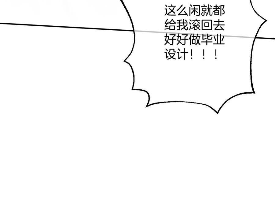 《姐姐不可以》不许占我姐姐便宜！ 第28页