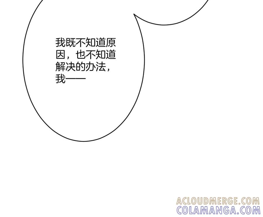 《姐姐不可以》不许占我姐姐便宜！ 第93页