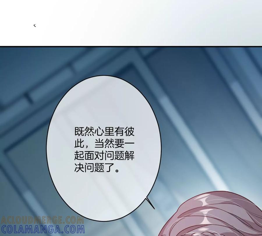 《姐姐不可以》不许占我姐姐便宜！ 第109页