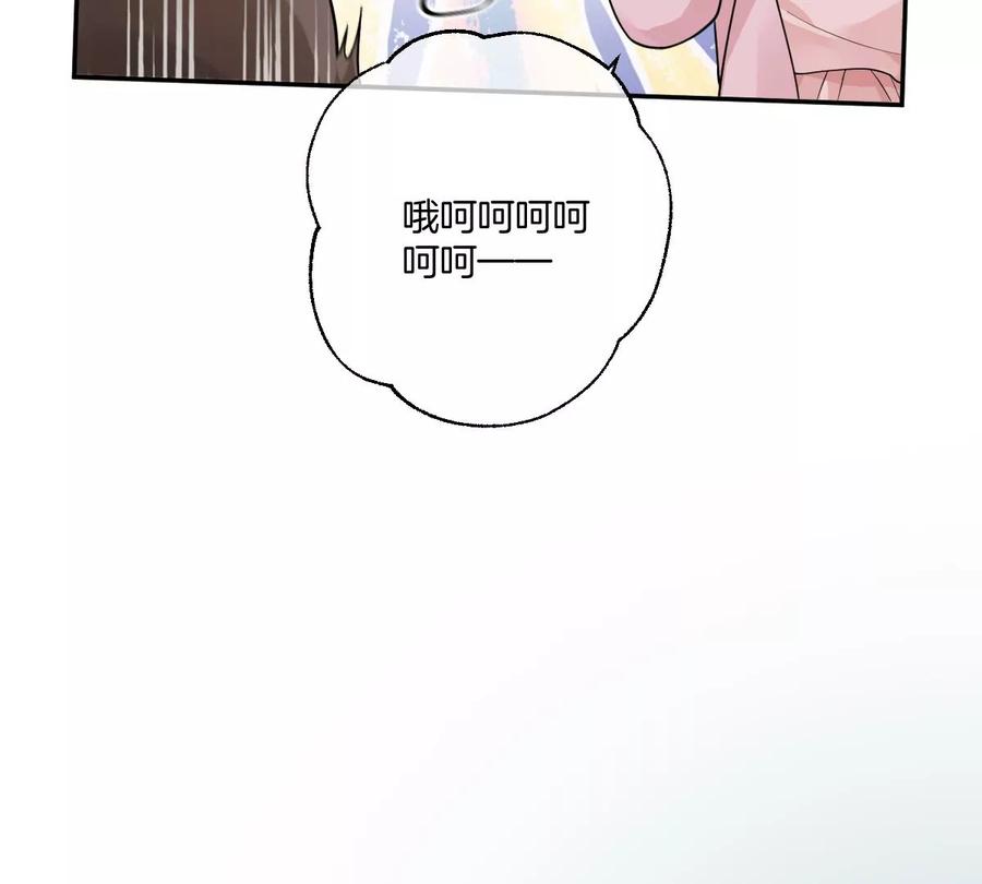 《姐姐不可以》不许占我姐姐便宜！ 第108页