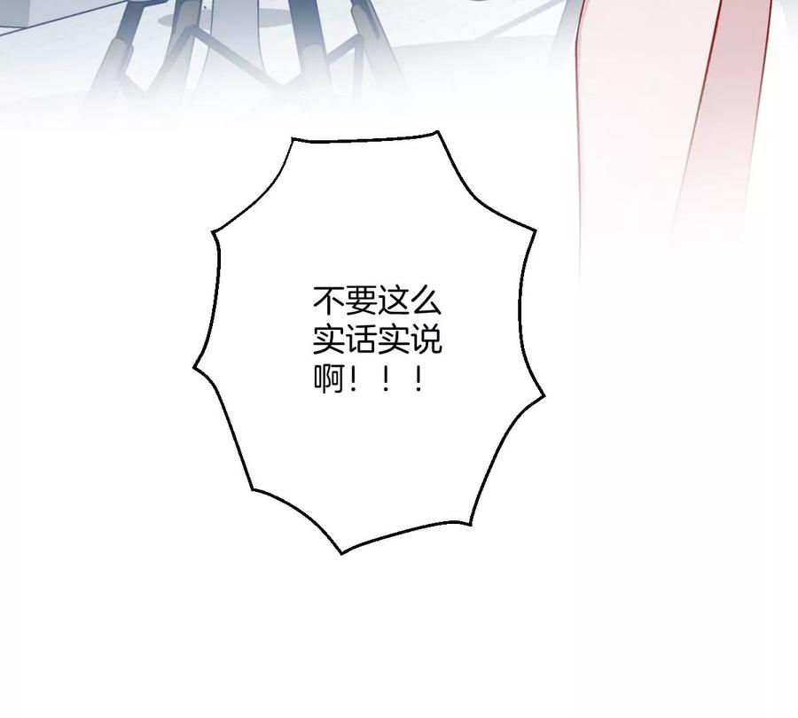 《姐姐不可以》不许占我姐姐便宜！ 第119页