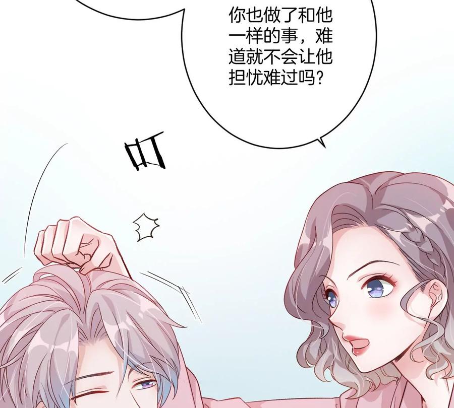 《姐姐不可以》不许占我姐姐便宜！ 第102页