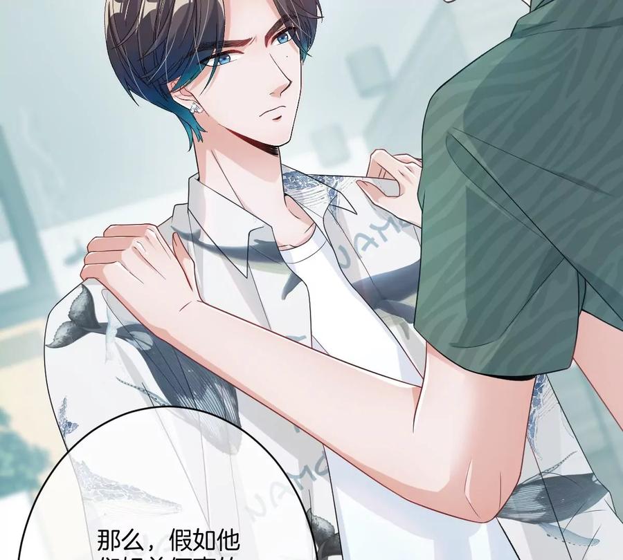 《姐姐不可以》恐怖大boss竟然是他……？ 第104页