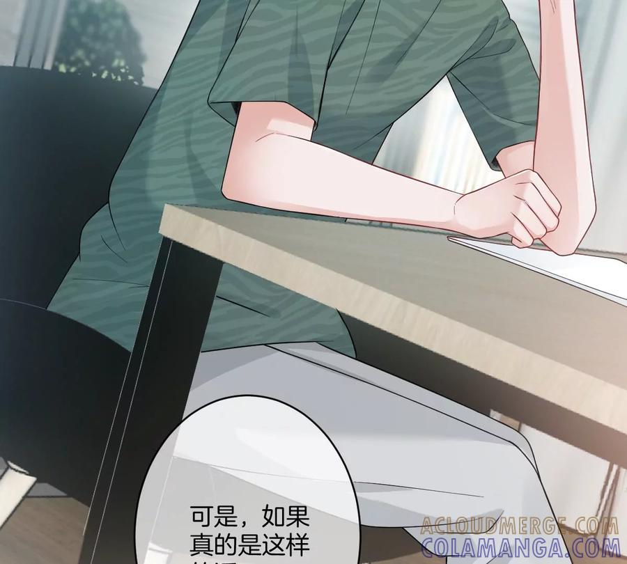 《姐姐不可以》恐怖大boss竟然是他……？ 第81页
