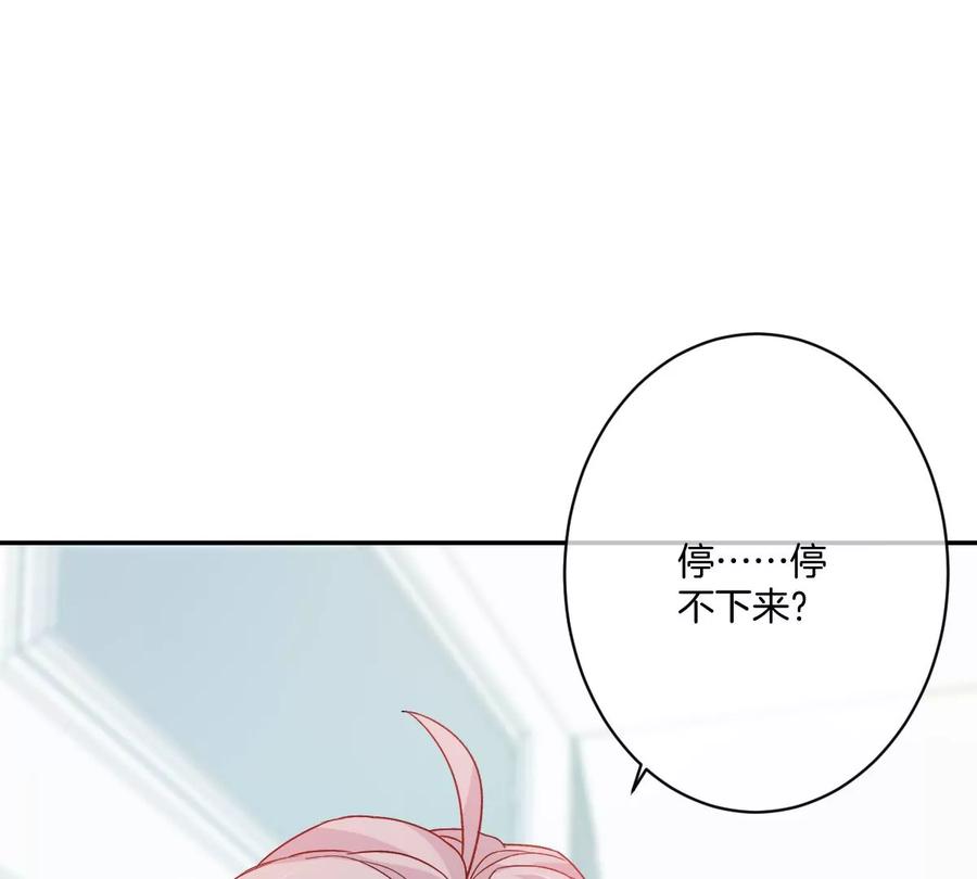 《姐姐不可以》恐怖大boss竟然是他……？ 第14页