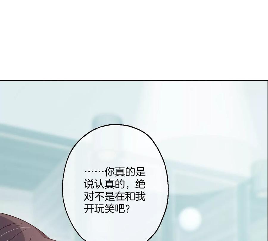 《姐姐不可以》恐怖大boss竟然是他……？ 第64页