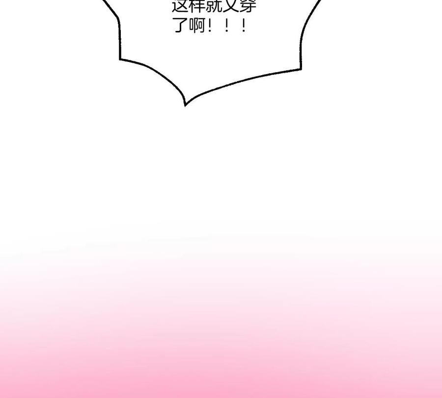 《姐姐不可以》恐怖大boss竟然是他……？ 第24页