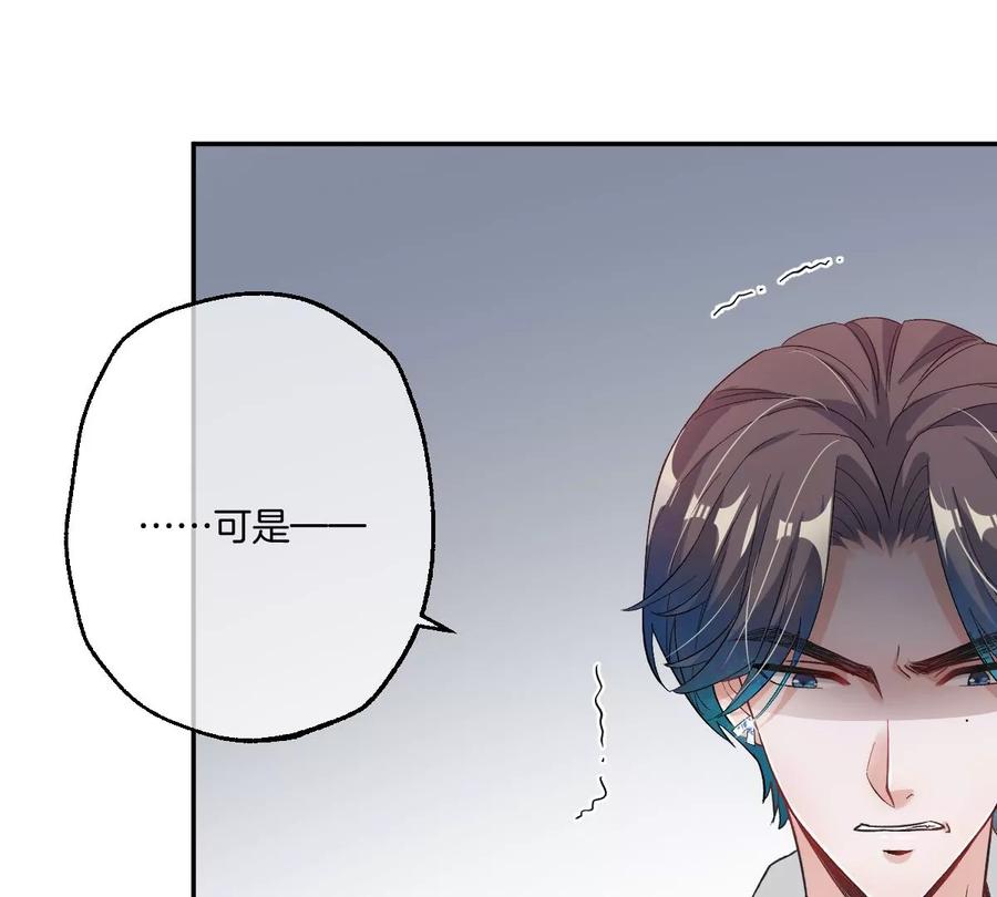 《姐姐不可以》恐怖大boss竟然是他……？ 第107页