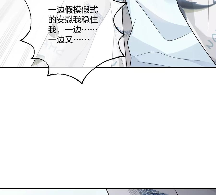 《姐姐不可以》恐怖大boss竟然是他……？ 第115页