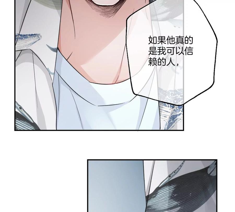 《姐姐不可以》恐怖大boss竟然是他……？ 第120页