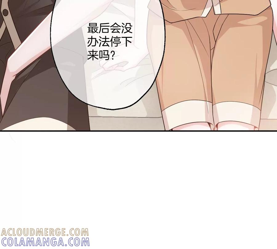 《姐姐不可以》恐怖大boss竟然是他……？ 第13页