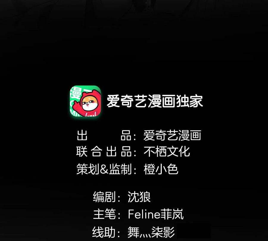 《姐姐不可以》恐怖大boss竟然是他……？ 第27页