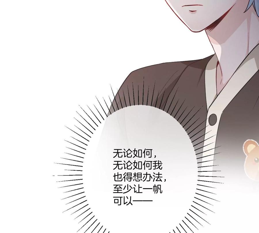 《姐姐不可以》恐怖大boss竟然是他……？ 第50页