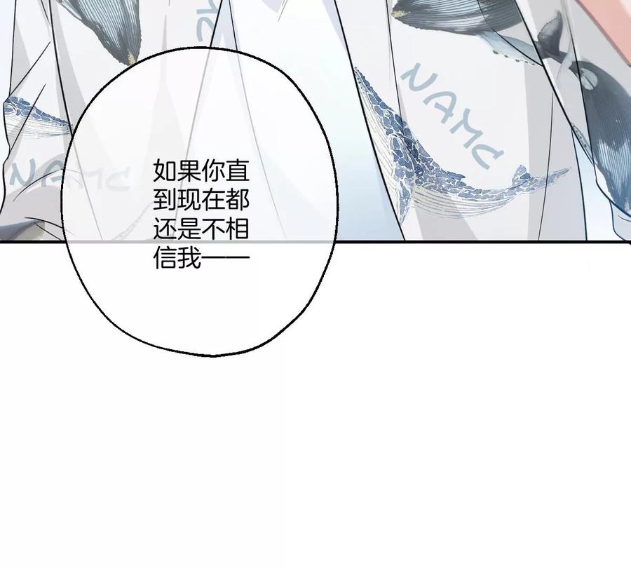 《姐姐不可以》恐怖大boss竟然是他……？ 第75页