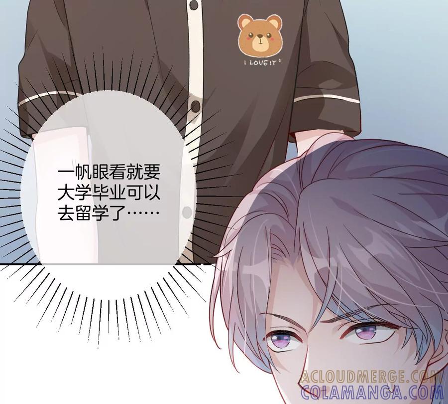 《姐姐不可以》恐怖大boss竟然是他……？ 第49页