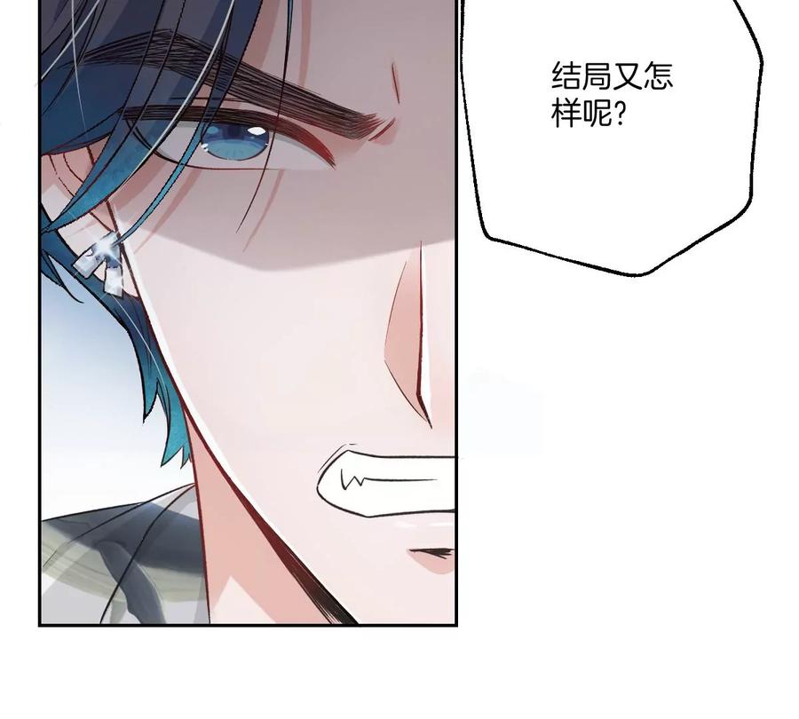 《姐姐不可以》恐怖大boss竟然是他……？ 第123页