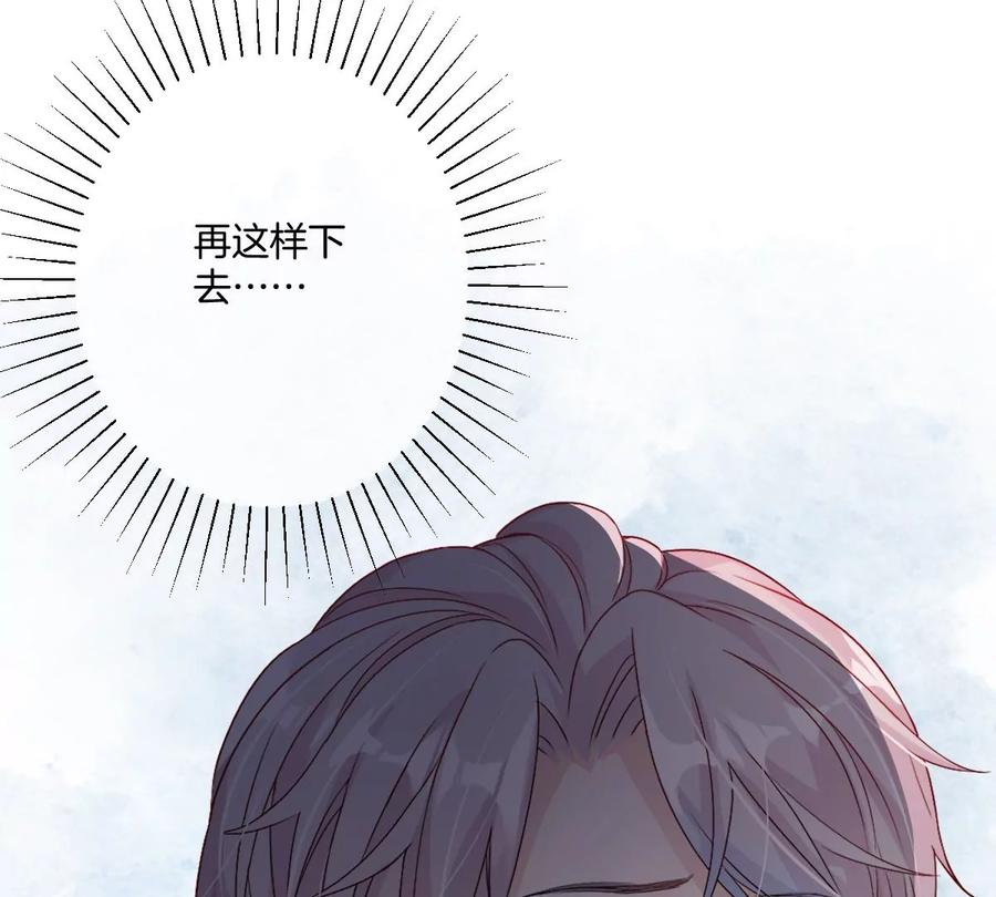 《姐姐不可以》恐怖大boss竟然是他……？ 第36页