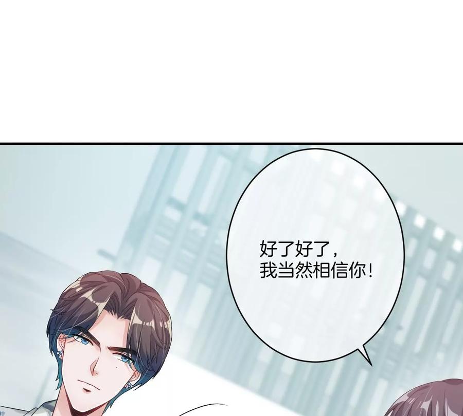 《姐姐不可以》恐怖大boss竟然是他……？ 第76页