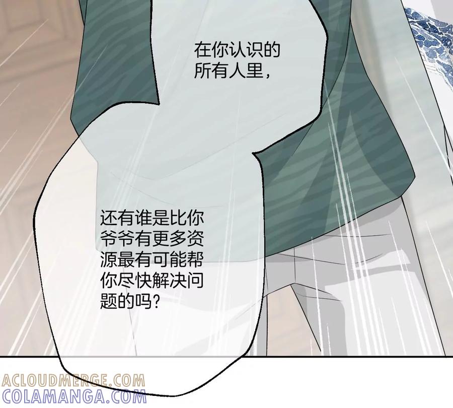 《姐姐不可以》恐怖大boss竟然是他……？ 第97页