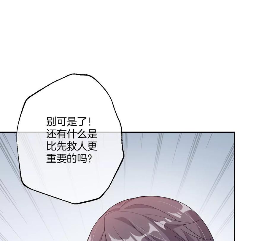 《姐姐不可以》恐怖大boss竟然是他……？ 第110页