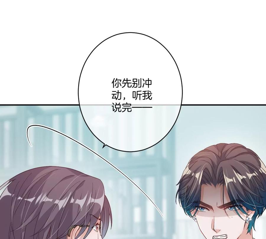 《姐姐不可以》恐怖大boss竟然是他……？ 第92页