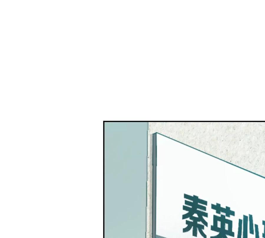 《姐姐不可以》恐怖大boss竟然是他……？ 第60页
