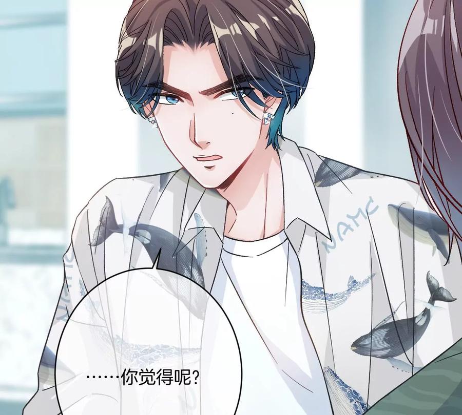 《姐姐不可以》恐怖大boss竟然是他……？ 第68页